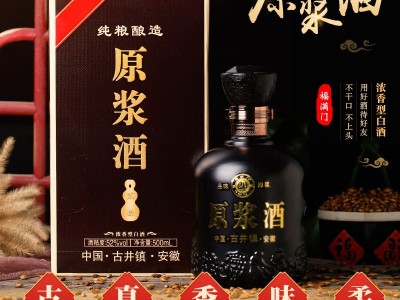 福满门白酒批发浓香型纯粮酿造原浆酒 52度高粱酒礼盒装白酒年货图3