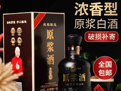 福满门白酒批发浓香型纯粮酿造原浆酒 52度高粱酒礼盒装白酒年货图5