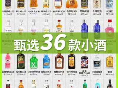 便利店调酒迷你小酒版白兰地威士忌鸡尾酒50ml洋酒厂家批发代发图5