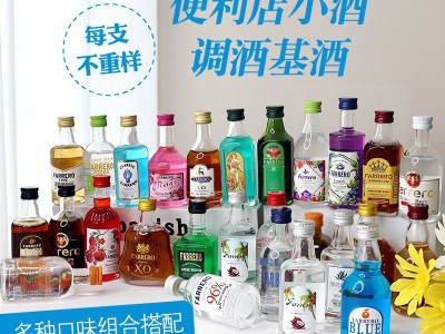 小洋酒摆摊便利店调酒套装酒组合威士忌伏特加咖啡酒xo白兰地批发图4