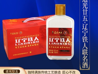 道光廿五辽宁铁人联名酒52度白酒礼盒整箱固态发酵粮食酒送礼自留图5