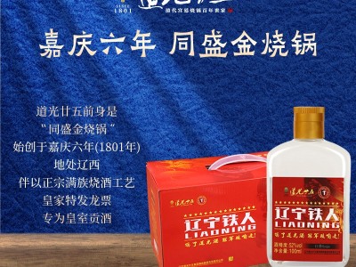 道光廿五辽宁铁人联名酒52度白酒礼盒整箱固态发酵粮食酒送礼自留图3