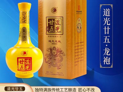 道光廿五大龙袍52度白酒礼盒475ML单瓶整箱道光二十五粮食酒送礼图5