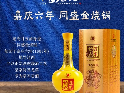 道光廿五大龙袍52度白酒礼盒475ML单瓶整箱道光二十五粮食酒送礼图4