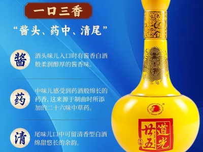 道光廿五大龙袍52度白酒礼盒475ML单瓶整箱道光二十五粮食酒送礼图3