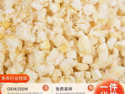 FD冻干香蕉粒4x4香蕉丁55kg烘焙原料烘焙蛋糕装饰香蕉干散装批发图4