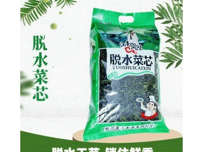 菜芯鲜嫩油菜心蔬菜万年青干货袋装2.5KG厂家批发代理图5