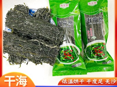 盐干海带丝批发[包邮]高泡发火锅凉拌菜干货海带丝凉拌菜海带条图2
