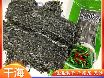 盐干海带丝批发[包邮]高泡发火锅凉拌菜干货海带丝凉拌菜海带条图3