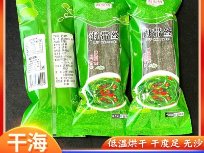 盐干海带丝批发[包邮]高泡发火锅凉拌菜干货海带丝凉拌菜海带条图4