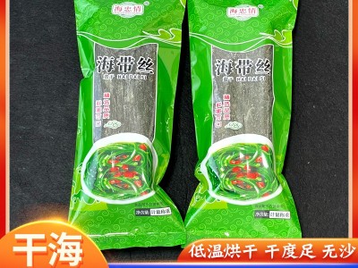 盐干海带丝批发[包邮]高泡发火锅凉拌菜干货海带丝凉拌菜海带条图5