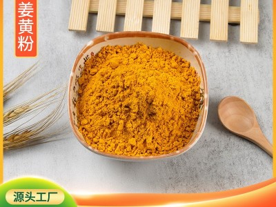 姜黄粉源头工厂脱水蔬菜粉固体饮料冲泡饮品代餐粉果蔬粉原 料1斤图5