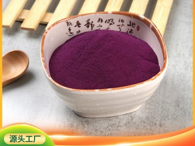 紫薯粉源头工厂脱水蔬菜粉固体饮料冲泡饮品代餐粉果蔬粉原 料1斤图3