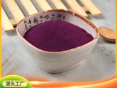 紫薯粉源头工厂脱水蔬菜粉固体饮料冲泡饮品代餐粉果蔬粉原 料1斤图4