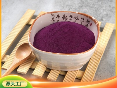 紫薯粉源头工厂脱水蔬菜粉固体饮料冲泡饮品代餐粉果蔬粉原 料1斤图2
