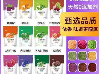 胡萝卜粉紫薯南瓜粉菠菜草莓粉烘焙原可可抹茶粉羽衣甘蓝粉100克图4