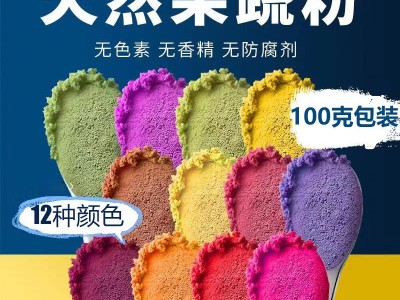 胡萝卜粉紫薯南瓜粉菠菜草莓粉烘焙原可可抹茶粉羽衣甘蓝粉100克图5