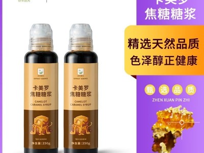 卡美罗焦糖糖浆烘焙淋酱商用奶茶玛奇朵蜂蜜调味拿铁咖啡伴侣专用图4