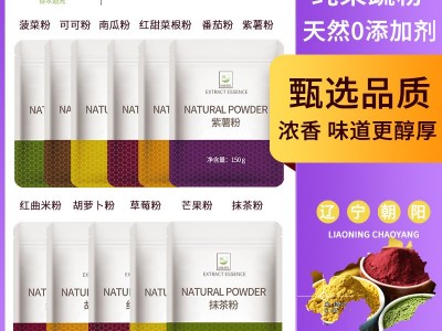 谷本道元天然果蔬粉紫薯南瓜可可抹茶草莓红曲菠菜烘焙纯食用色素图3