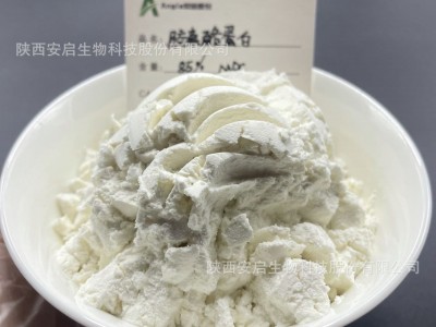 胶束酪蛋白85%牛奶提取物S85浓缩牛奶蛋白MPC安启S8505图3