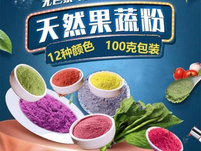 羽衣甘蓝粉抹茶粉紫薯南瓜粉菠菜粉胡萝卜粉草莓粉可可麦苗粉00克图4