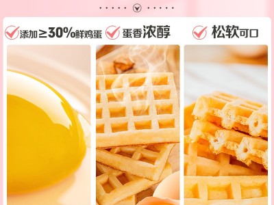 包邮百草味华夫饼1kg营养早餐蛋糕食品办公室休闲零食西式糕点图4