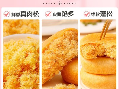 包邮百草味肉松饼1000g传统糕点网红零食特色小吃美食点心批发图4