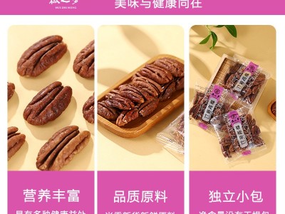 徽之梦碧根果仁坚果独立小包盐焗味健康休闲食品小吃零食散装批发图4