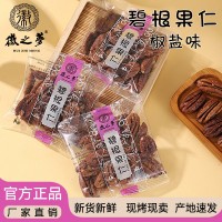 徽之梦碧根果仁坚果独立小包盐焗味健康休闲食品小吃零食散装批发