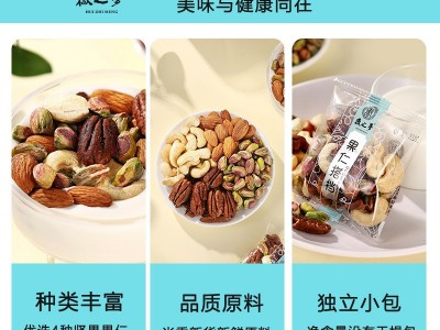 徽之梦果仁搭档混合纯坚果食品零食散装发批1件代小袋装组合干果图4