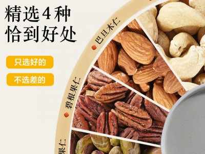 徽之梦果仁搭档混合纯坚果食品零食散装发批1件代小袋装组合干果图3