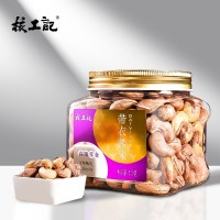 核工记 180特大带皮紫衣腰果仁500g罐装干果坚果休闲零食代发盐焗