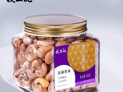 核工记 180特大带皮紫衣腰果仁500g罐装干果坚果休闲零食代发盐焗图3