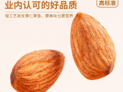 新货巴旦木仁坚果仁罐装500g大颗粒孕妇零食盐焗味巴旦木仁批货图4