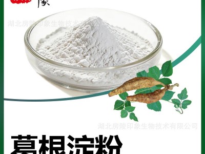 葛根淀粉提取物原料粉末Puerari异黄酮葛根肽粉植物图5