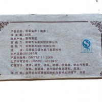 批发云南普洱茶 2012年 乐兴祥50克班章金芽 熟砖 陈年宫廷熟茶