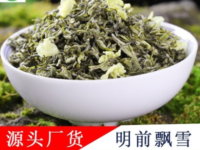 250g多品种碧潭级浓香飘雪茉莉花兰妃茶特级毛峰嫩芽白毫炒花飘雪图4