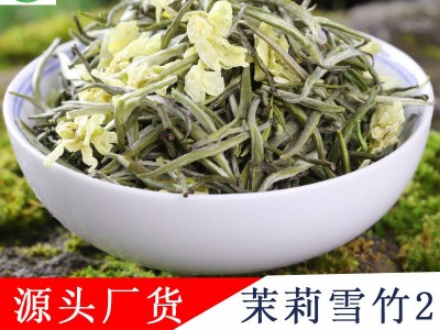 250g多品种碧潭级浓香飘雪茉莉花兰妃茶特级毛峰嫩芽白毫炒花飘雪图2