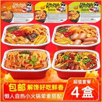 自热小火锅4盒套餐麻辣重庆懒人方便速食米饭抖音网红食品荤批发
