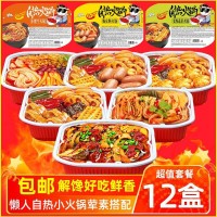 自热小火锅12盒套餐懒人重庆自煮麻辣烫牛油荤素即食方便速食批发