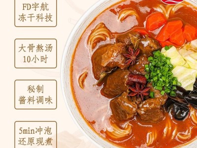 非油炸泡面整箱批货 FD冻干面香辣牛肉面冲泡即食速食杯面海福盛图2