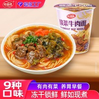 非油炸泡面整箱批货 FD冻干面香辣牛肉面冲泡即食速食杯面海福盛