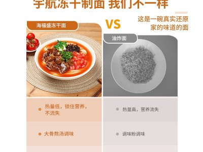 非油炸泡面整箱批货 FD冻干面香辣牛肉面冲泡即食速食杯面海福盛图3