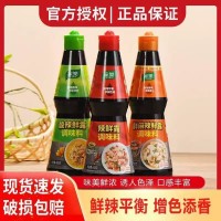 家乐辣鲜露448g 麻辣鲜露酸辣鲜露468g烹饪蘸食腌制调味汁一件6瓶