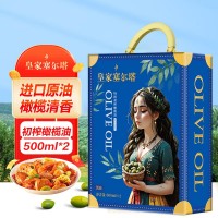 皇家塞尔塔-凯旋西班牙特级初榨橄榄油500ml*2支简装1L礼盒装送礼
