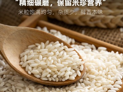 新疆羊脂御贡香米家用5kg粳米清香优选新米伊犁伊香大米25年新米图2
