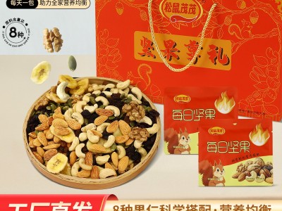 加工定制混合款组合装坚果炒货干果8种果仁小包装20g果仁孕妇批发图2