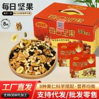 每日坚果独立包装干果混合果仁孕妇儿童休闲零食坚果礼包一件批发