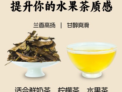 鸭屎香柠檬茶原料乌龙茶叶奶茶大量单枞茶单丛鸭屎香奶茶店批发图4