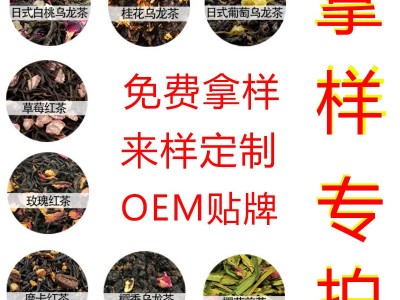 玫瑰花茉莉花茶现货花果茶养生茶茶包工厂蜜桃乌龙人参茶调味茶图3